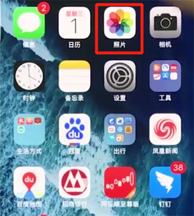 iphonexs怎么恢复被删照片