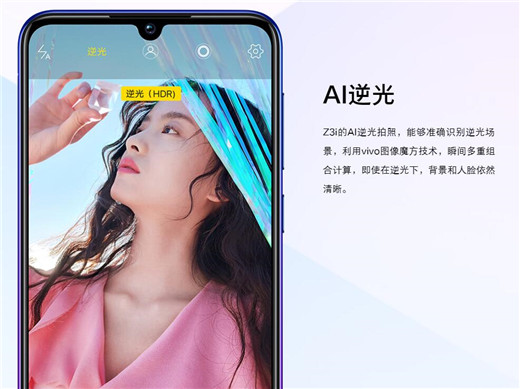 vivoz3i手机怎么样