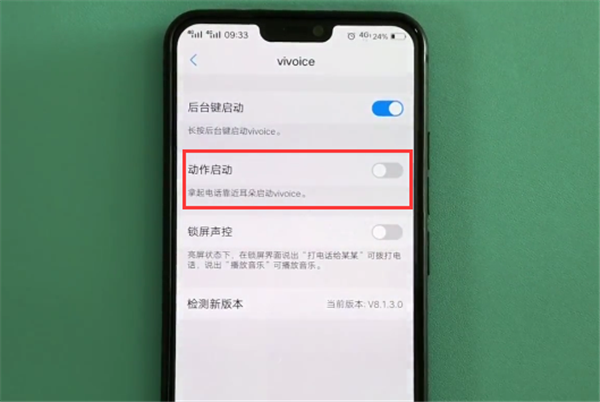 vivoz1语音助手怎么用