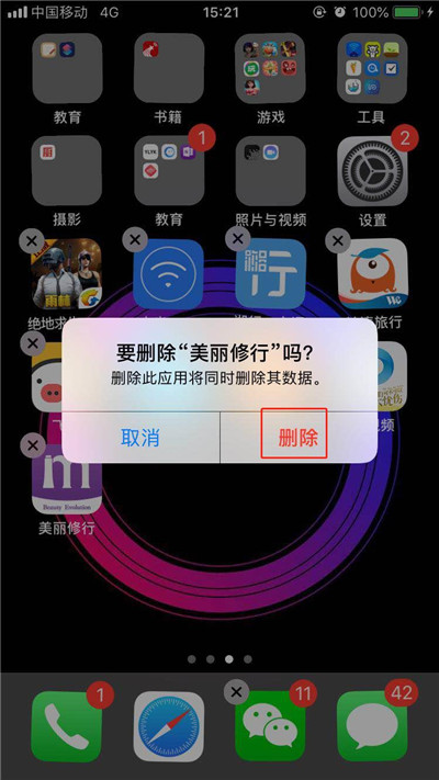 iphonexs怎么卸载App