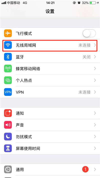 苹果手机wifi总是自动打开怎么回事