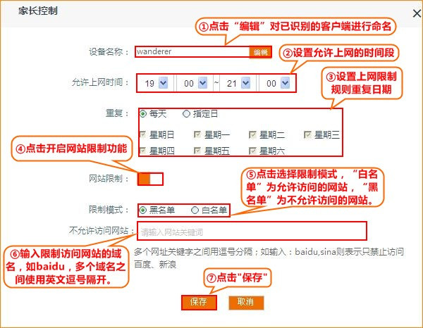 腾达AC6路由器家长控制功能怎么设置