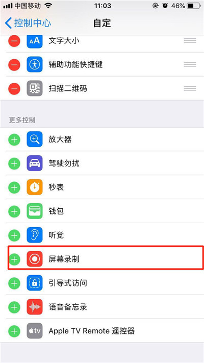 iphonexs怎么录屏