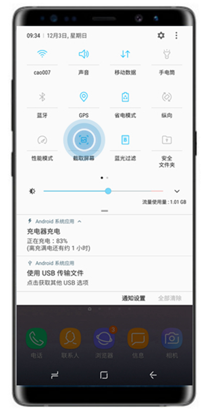 三星note9怎么截图