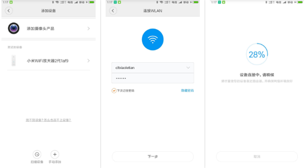 小米WiFi放大器2怎么用