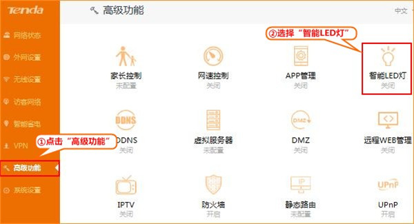 腾达AC6路由器指示灯怎么关闭