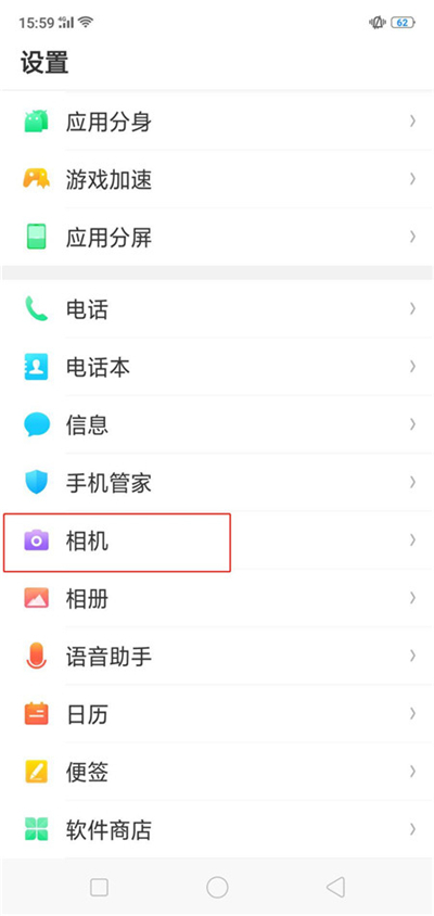 oppoa7怎么关拍照声音