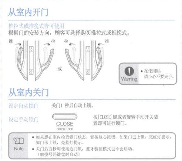 三星SHP-DP728指纹锁使用说明书