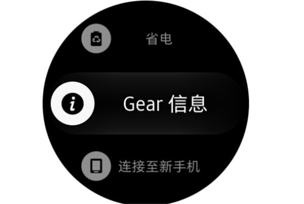 三星Gear S3智能手表怎么查看机器的产品型号