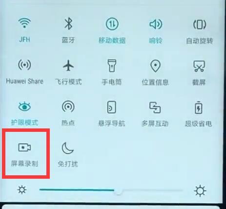 荣耀8x怎么录屏