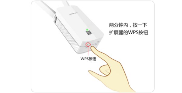 水星MW300RE扩展器wps功能怎么使用