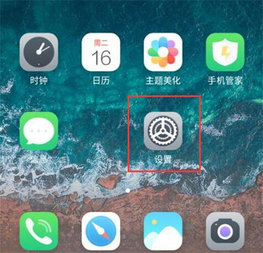 魅族note8怎么开启省电模式