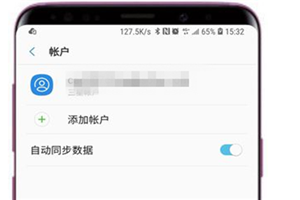 三星s9怎么添加三星账户