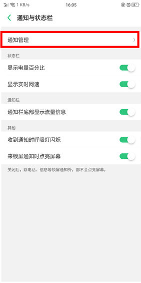 oppo手机微信不提示声音怎么办