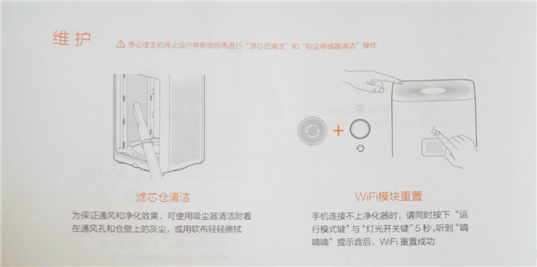 小米空气净化器2怎么用