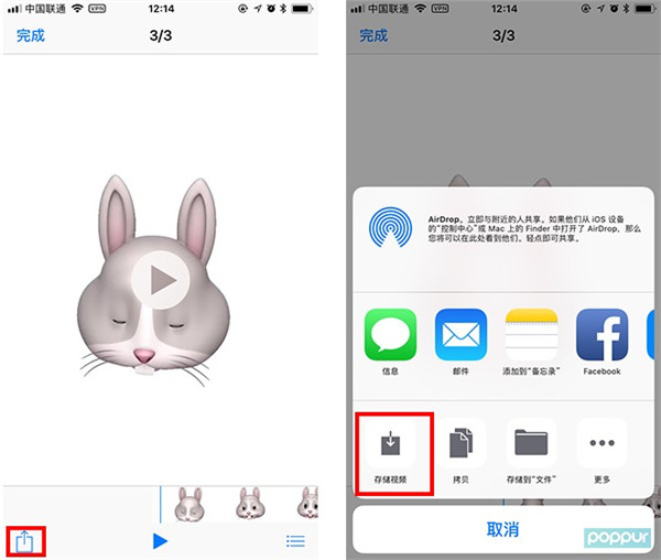 iphoneX的Animoji动话表情功能怎么用