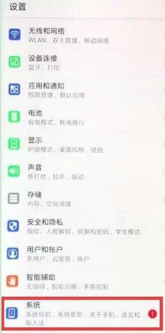 华为mate20怎么连接电脑