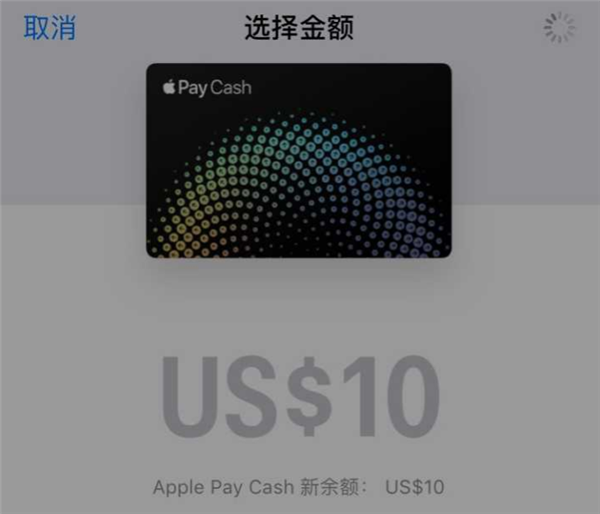 苹果iphoneX的Apple Pay Cash功能是什么