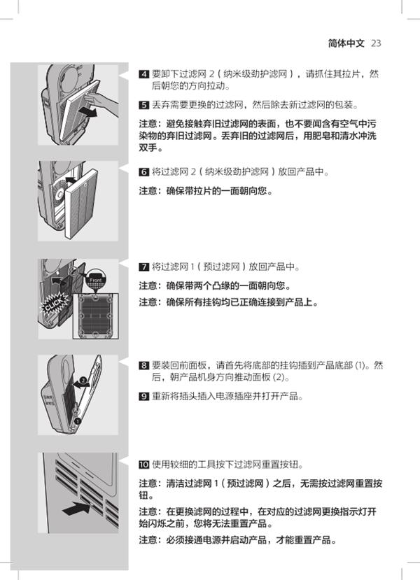 飞利浦AC4074空气净化器怎么更换滤网