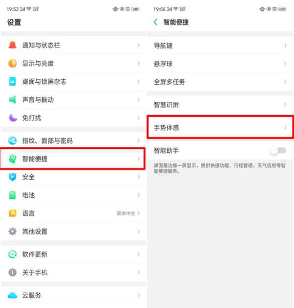 oppoa7怎么设置黑屏手势