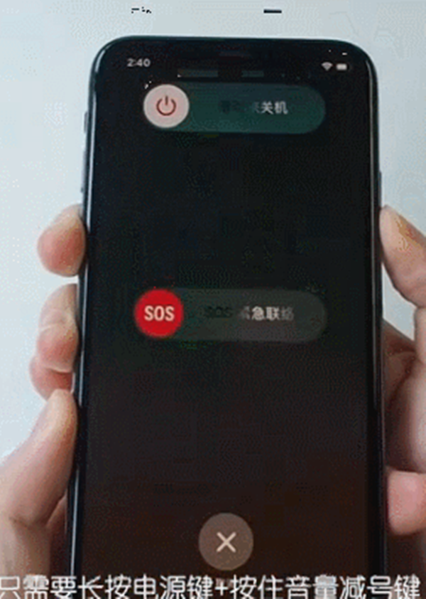 iphonex怎么重启手机