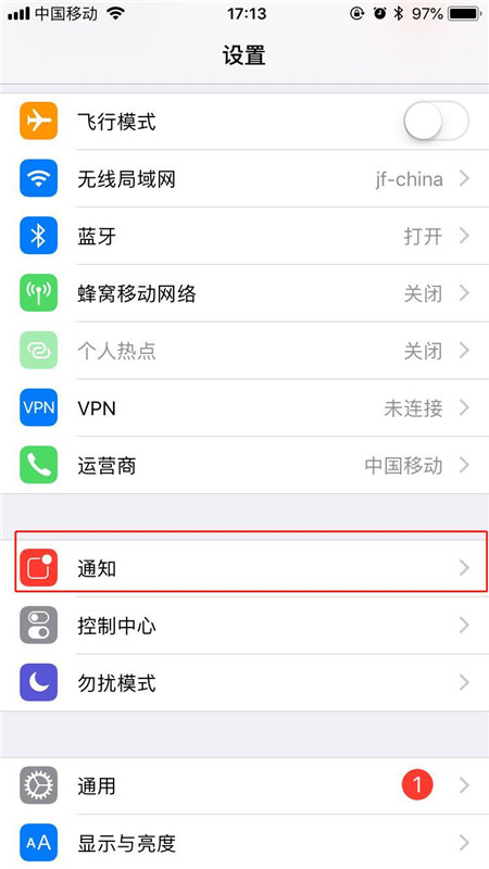 iphone如何关闭应用通知