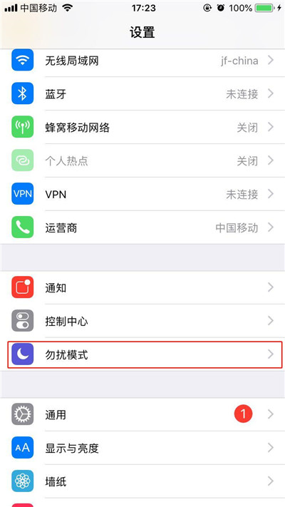 iphonex勿扰模式在哪