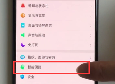 oppoa7x怎么设置导航手势