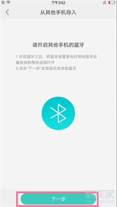 oppor17pro怎么导入联系人