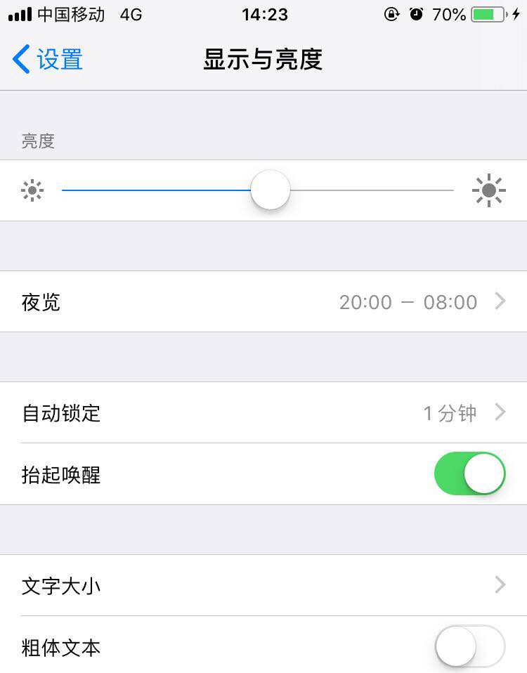 iphone字体怎么改