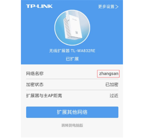 TP-LINK TL-WDA5532RE扩展后搜索不到信号怎么办