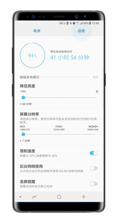 三星note8超级省电模式怎么打开