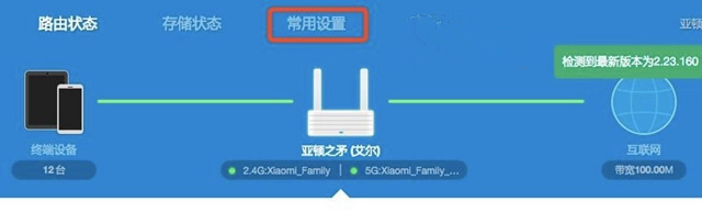 小米路由器怎么修改Wi-Fi信道