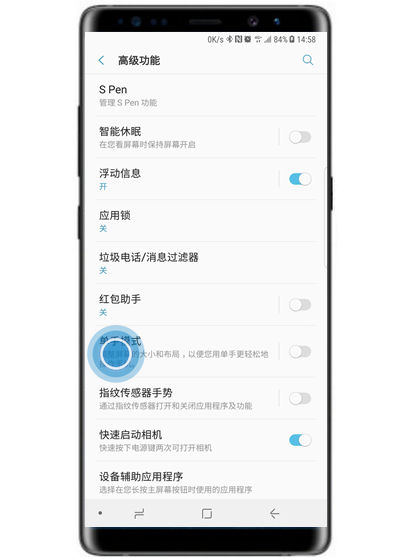 三星note9怎么开启单手模式