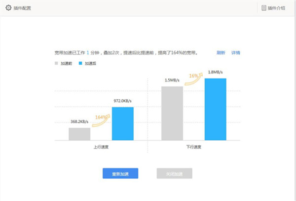 360路由器网速叠加功能怎么使用