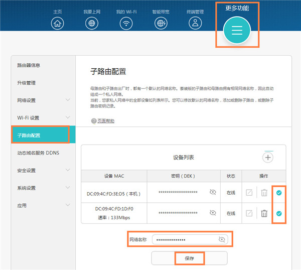 华为路由Q1怎么修改wifi名称