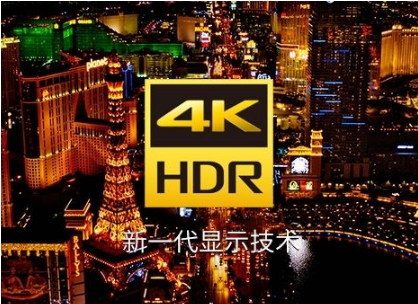 搭载HDR技术并非就是真HDR电视