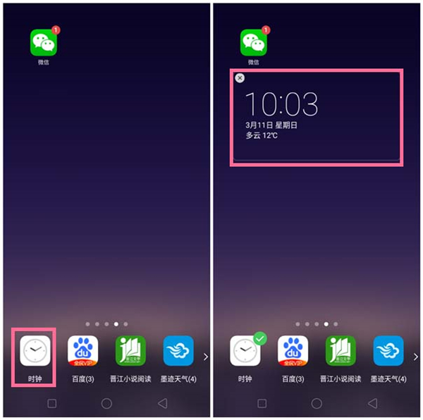 oppor17怎么设置桌面插件