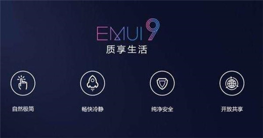 荣耀10怎么升级到EMUI9.0