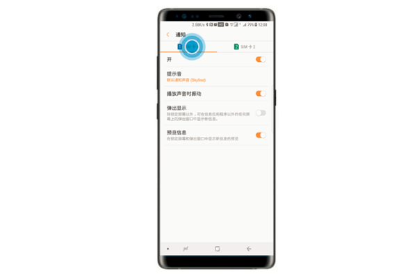 三星note8怎么设置短信提示音