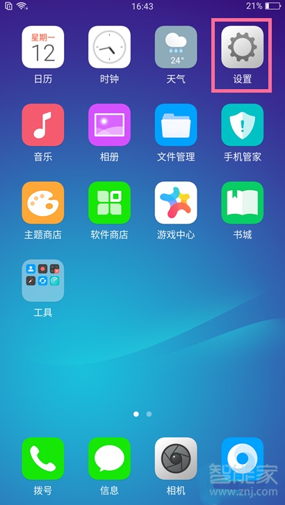 oppor17怎么导出联系人