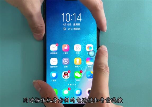 vivoz1青春版怎么截屏