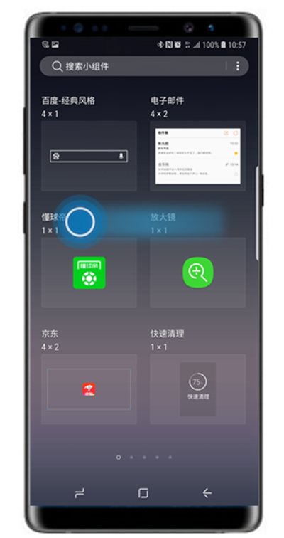 三星note9怎么添加小组件