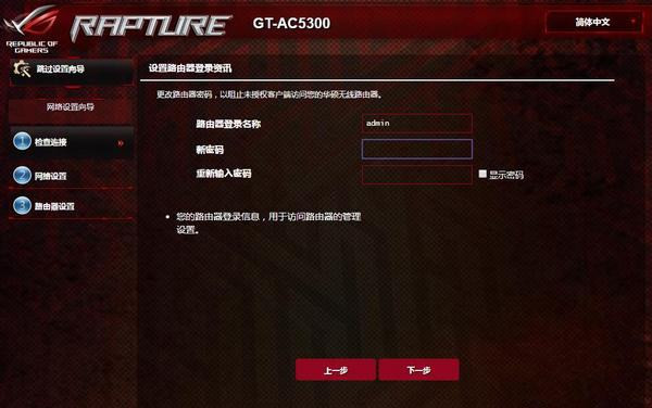 华硕RT-AC5300怎么设置