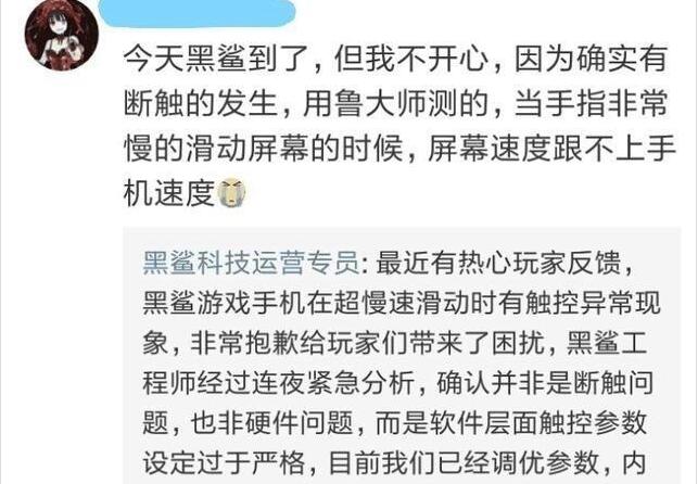 小米黑鲨游戏手机屏幕不灵敏怎么回事