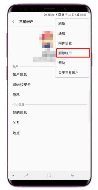 三星s9怎么移除三星账户