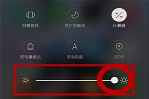 oppor15x怎么调节屏幕亮度