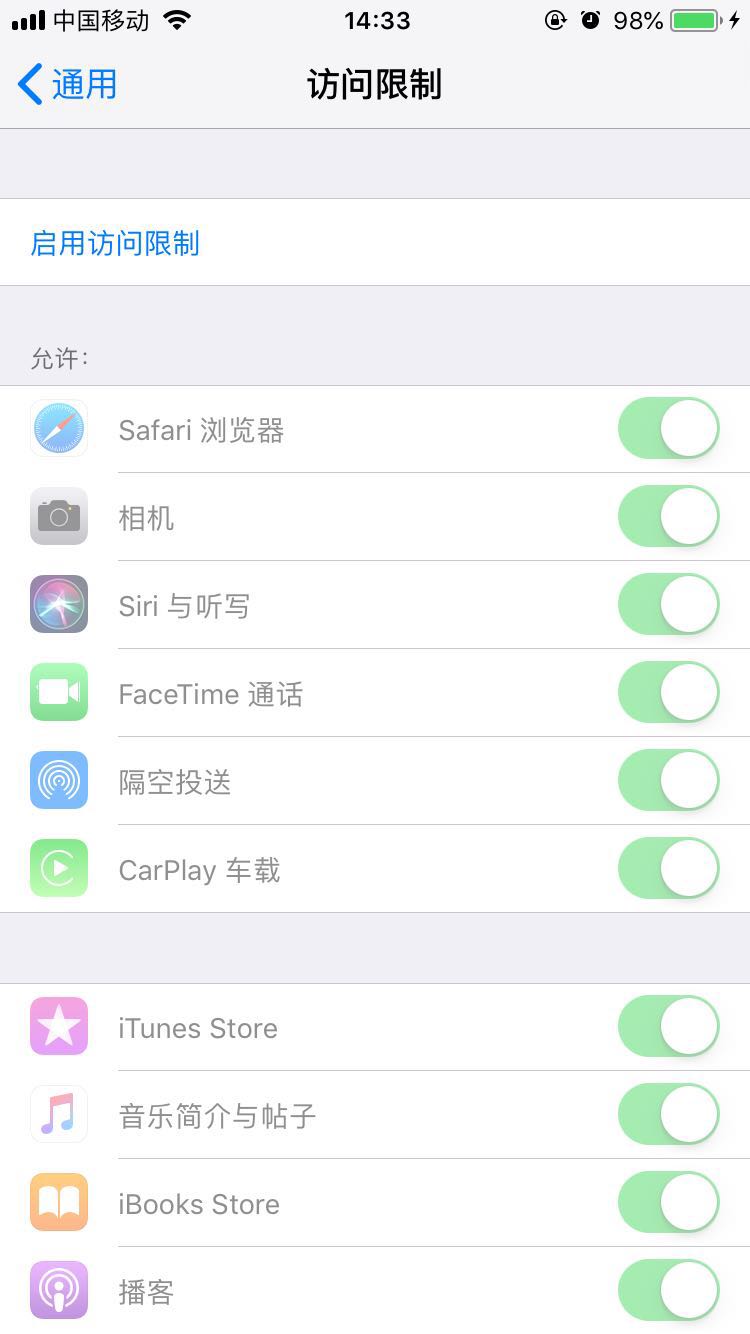 iphone7怎么隐藏app图标