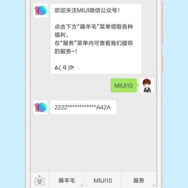 miui10怎么申请内测资格