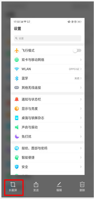 oppoa5怎么截屏